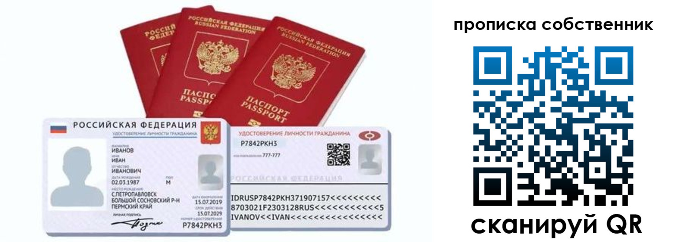 прописка от собственника в Каменке
