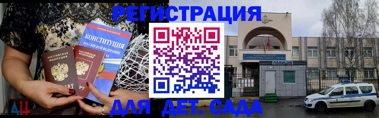 временная регистрация надежно в Каменке